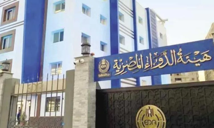 الهيئة المصرية للدواء تطلق خدمة واتساب لتسهيل التواصل مع الشركات والمصانع الهيئة المصرية للدواء تطلق خدمة واتساب لتسهيل التواصل مع الشركات والمصانع
