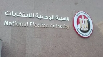 الهيئة الوطنية للانتخابات تصادق على تعديلات قوانين انتخابات المجلسين النيابي والشيوخي