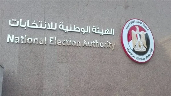 الهيئة الوطنية للانتخابات تصادق على تعديلات قوانين انتخابات المجلسين النيابي والشيوخي