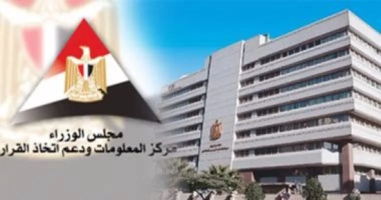 «الوزراء» يرصد آراء المواطنين بشأن أسعار السلع ومدى توافرها في الأسواق