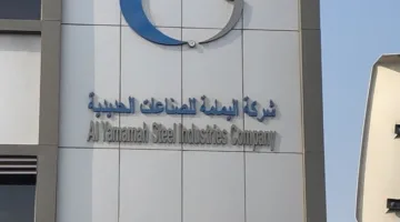 “اليمامة للحديد” تبرم اتفاقية لتزويد أبراج حديدية بقيمة 167.6 مليون ريال