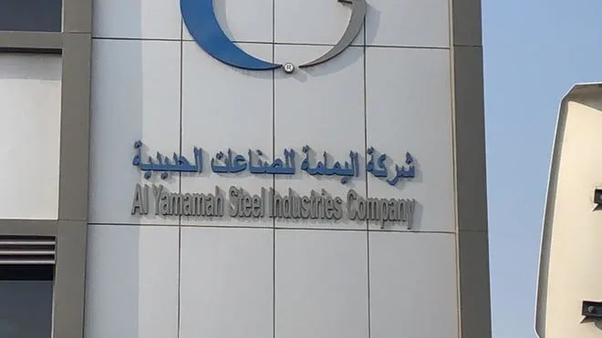 “اليمامة للحديد” تبرم اتفاقية لتزويد أبراج حديدية بقيمة 167.6 مليون ريال “اليمامة للحديد” تبرم اتفاقية لتزويد أبراج حديدية بقيمة 167.6 مليون ريال