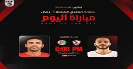 اليوم.. الزمالك يلتقي مع سبورتنج لتحديد المركز الثالث في دوري السوبر لكرة السلة