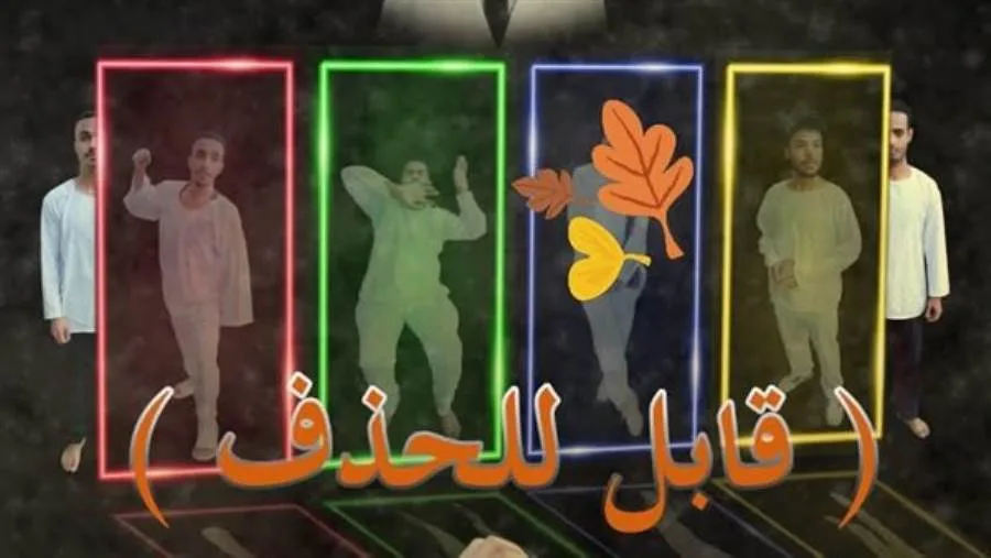 اليوم العرض المسرحي "قابل للحذف" لثقافة كوم أمبو على مسرح القناطر الخيرية