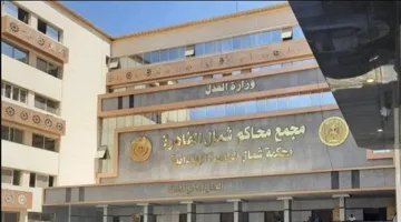 اليوم.. بدء محاكمة المتهمين بالاعتداء على قاصر في المرج