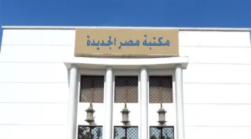 اليوم.. حوار حول كتاب “نفسيات النساء” في مكتبة مصر الجديدة