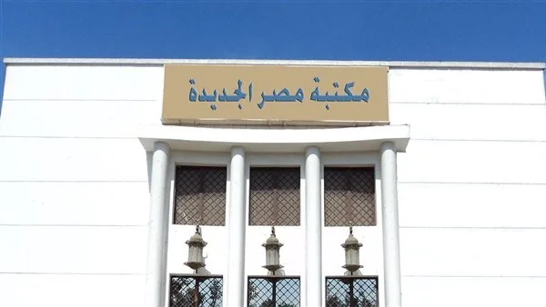 اليوم.. حوار حول كتاب “نفسيات النساء” في مكتبة مصر الجديدة اليوم.. حوار حول كتاب “نفسيات النساء” في مكتبة مصر الجديدة