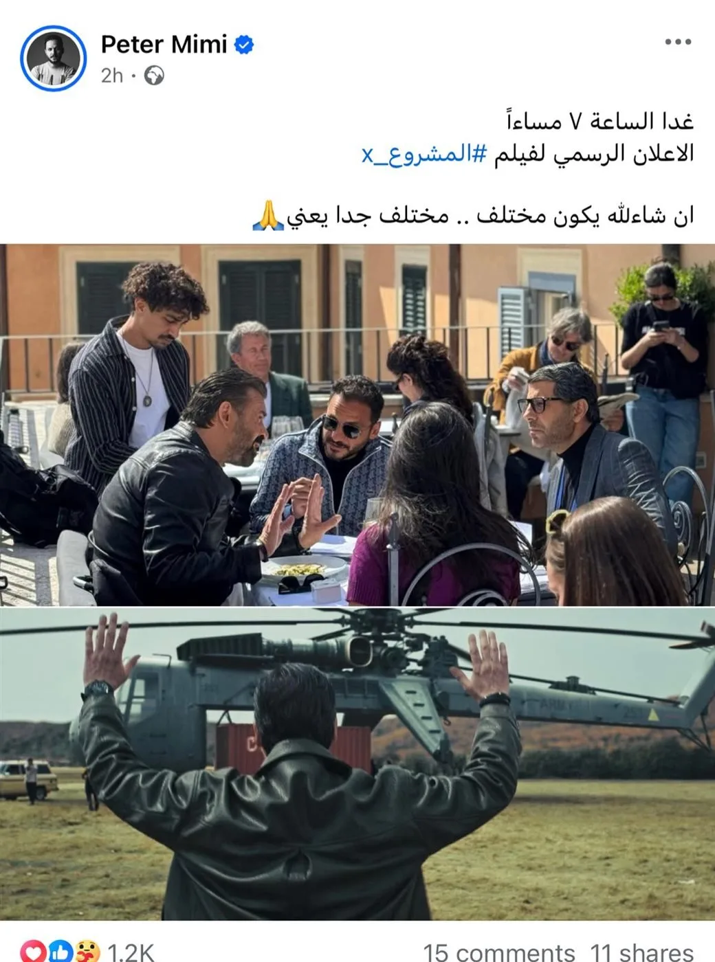اليوم.. طرح الإعلان التشويقي الرسمي لفيلم "المشروع X" لكريم عبدالعزيز