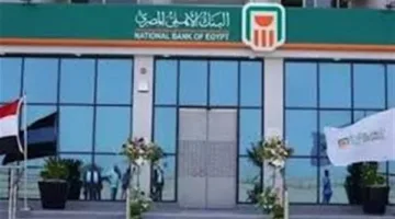 اليوم: مكاسب شهادات البنك الأهلي… كم سيكون العائد الشهري من استثمار 100 ألف جنيه؟