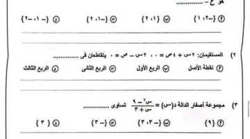 امتحان مادة الجبر وفق نظام البوكليت للصف الثالث الإعدادي