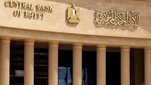 انتظار قرار البنك المركزي: سوق الذهب في حالة هدوء حذر والدولار يشهد تراجعًا جديدًا. انتظار قرار البنك المركزي: سوق الذهب في حالة هدوء حذر والدولار يشهد تراجعًا جديدًا.
