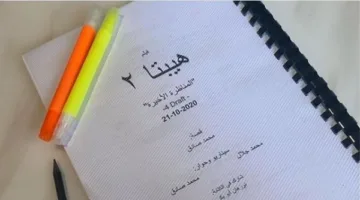 انتهاء تصوير الجزء الثاني من ‘هيبتا’ وبدء معسكر مغلق لاستكمال ‘السلم والثعبان’