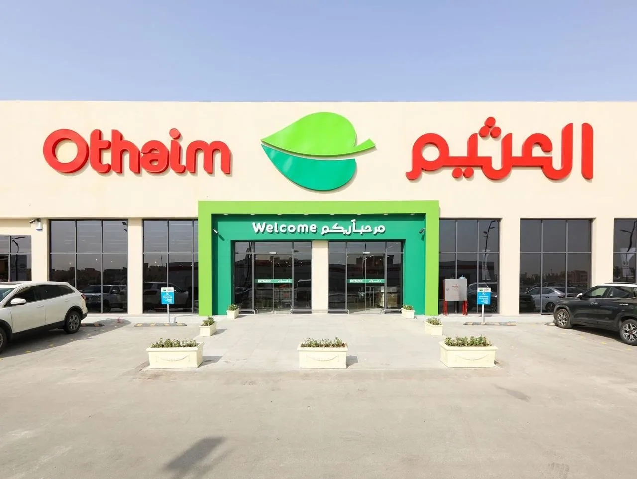 غداً.. “أسواق العثيم” تستعرض نتائج الربع الأول مع المستثمرين والمحللين الماليين غداً.. “أسواق العثيم” تستعرض نتائج الربع الأول مع المستثمرين والمحللين الماليين