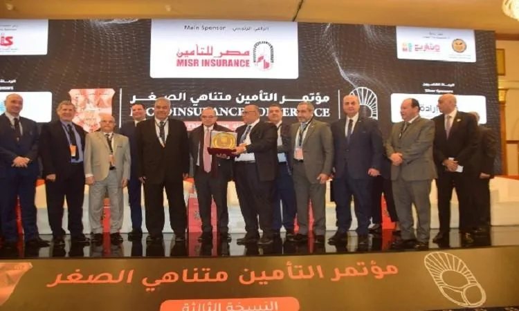 انطلاق المؤتمر الرابع للتأمين متناهي الصغر فى محافظة الأقصر