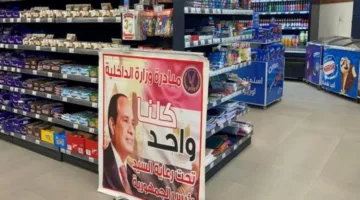 انطلاق المرحلة السابعة والعشرين من مبادرة “كلنا واحد” لتقديم السلع بأسعار منخفضة تحضيراً للعيد.