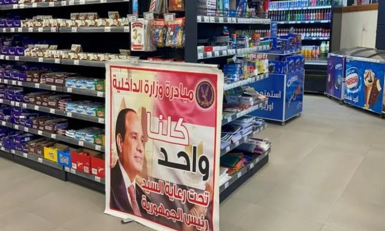 انطلاق المرحلة السابعة والعشرين من مبادرة “كلنا واحد” لتقديم السلع بأسعار منخفضة تحضيراً للعيد. انطلاق المرحلة السابعة والعشرين من مبادرة “كلنا واحد” لتقديم السلع بأسعار منخفضة تحضيراً للعيد.