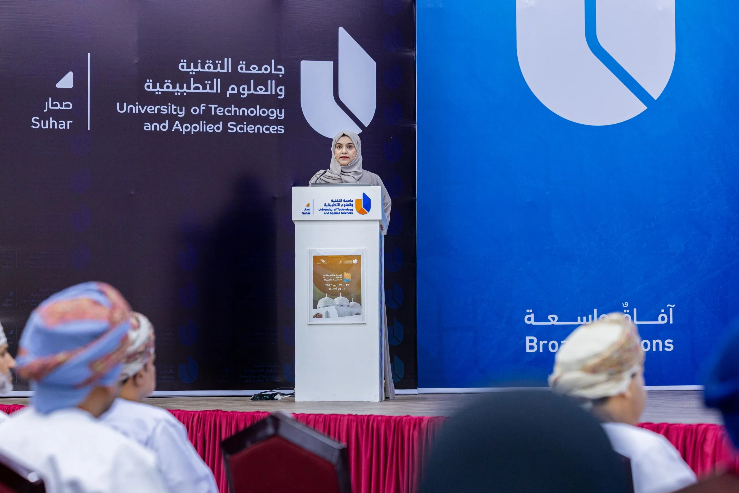 انطلاق الملتقى الطلابي الواحد والعشرين في جامعة التقنية والعلوم التطبيقية بشمال الباطنة