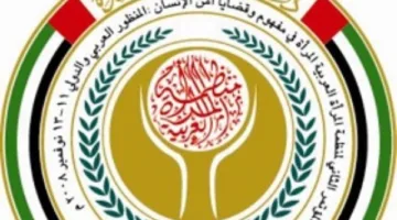 انطلاق جلسة “العنف ومنه العنف السيبراني” بمؤتمر منظمة المرأة العربية