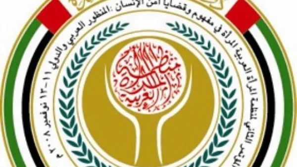 انطلاق جلسة “العنف ومنه العنف السيبراني” بمؤتمر منظمة المرأة العربية