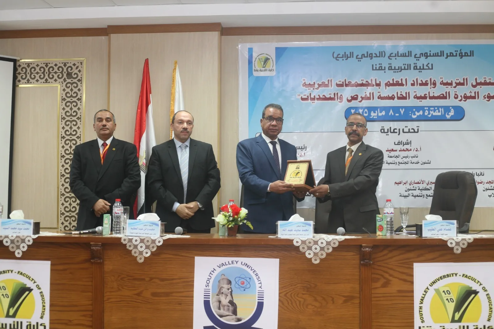 انطلاق فعاليات مؤتمر مستقبل التربية وإعداد المعلم بالمجتمعات العربية بجنوب الوادى