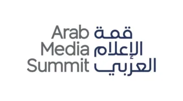 انطلاق قمة الإعلام العربي 2025 اليوم في دبي بمشاركة 8 آلاف إعلامي