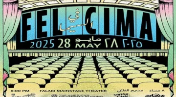 انطلاق مهرجان “منصات” للأفلام القصيرة مع عرض تفاعلي من المسرح الفلكي