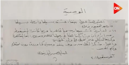 <strong>وصية الأبنودي</strong>