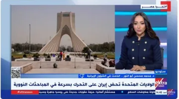 باحث: إيران تسعى لتكليف أوروبا بدور المراقب الدولي في اتفاقها مع واشنطن
