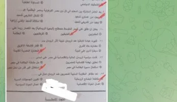باستخدام «Chat GPT».. شاومينج يروج لإجابات امتحان التاريخ للصف الأول الثانوي 2025