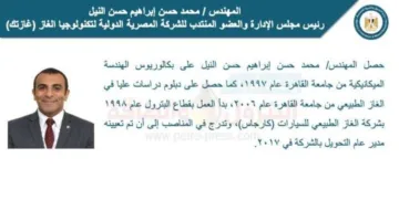 بالأسماء.. وزير البترول يوافق على سلسلة واسعة من الترقيات في الوزارة