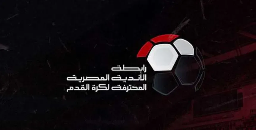 بالأغلبية.. الأندية تطالب بإلغاء نظام الهبوط في الدوري بالأغلبية.. الأندية تطالب بإلغاء نظام الهبوط في الدوري