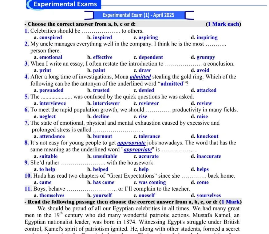 بالاجابات نموذج الوزارة في اللغة الإنجليزية لـ الثانوية العامة 2025