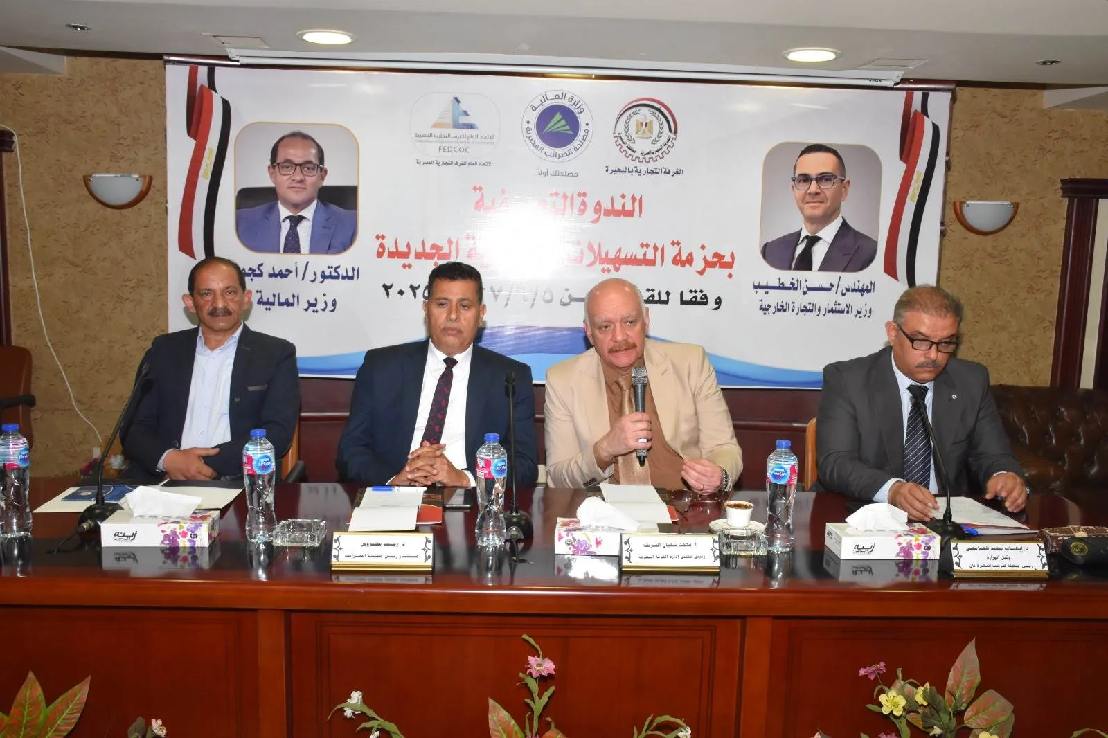 بالتعاون مع مصلحة الضرائب المصرية الغرفة التجارية بالبحيرة تنظم "ندوة تعريفيةلحزمة التسهيلات الضريبية الجديدة