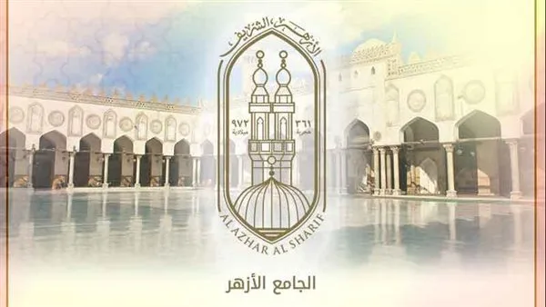 بالدلائل القرآنية الأزهر يوضح أهمية ومكانة العمل في الإسلام