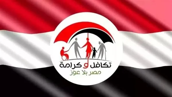 بالرابط.. الاستعلام عن نتيجة الكشف الطبي لبرنامج معاش تكافل وكرامة 2025