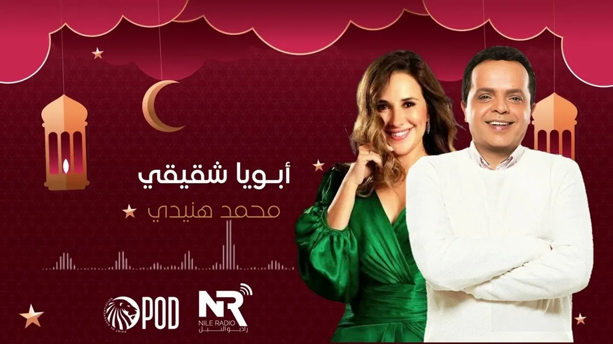 بالرغم من تحديات العصر الحديث السريعة… هل ستستعيد الدراما الإذاعية بريقها القديم؟ (خاص) بالرغم من تحديات العصر الحديث السريعة… هل ستستعيد الدراما الإذاعية بريقها القديم؟ (خاص)