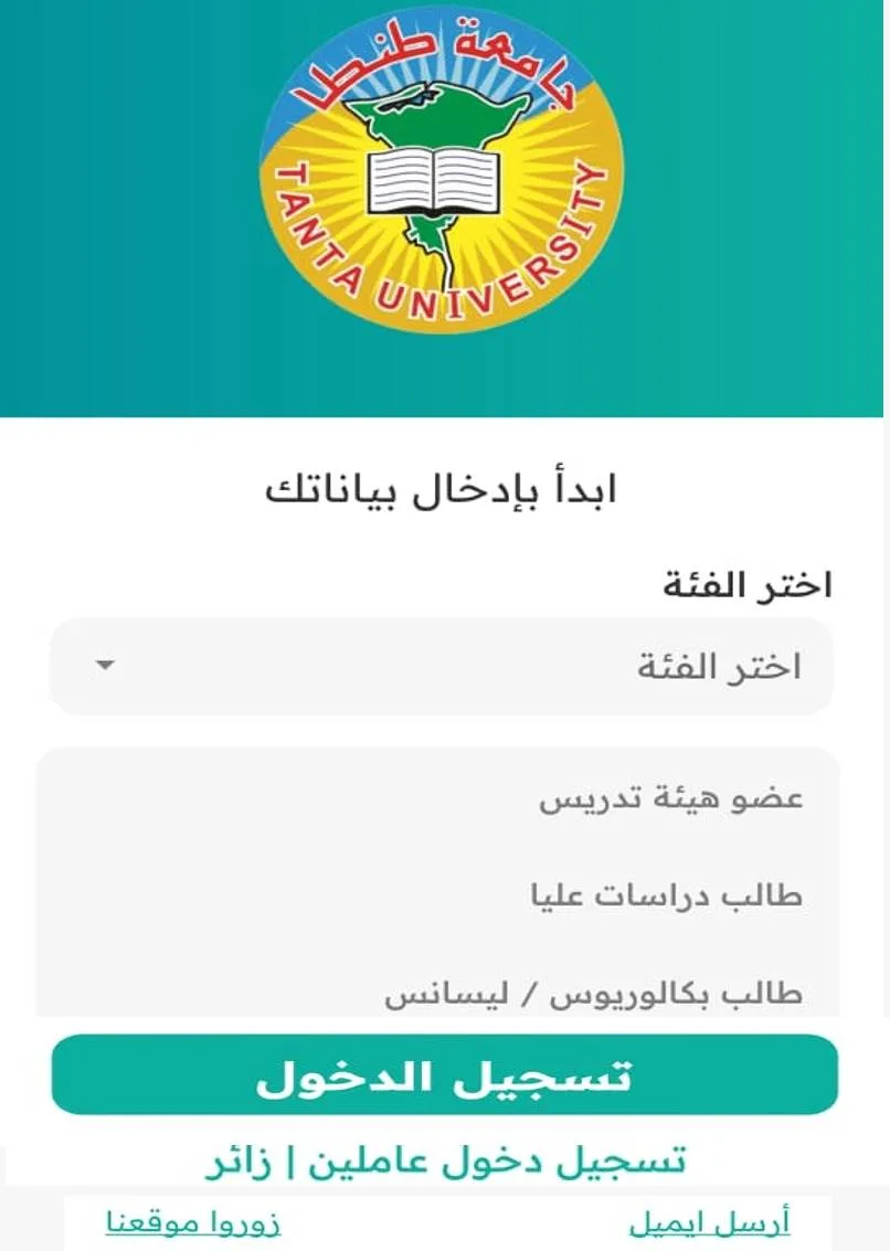 بالصور.. إطلاق النسخة التجريبية من تطبيق "جامعة طنطا" للهواتف المحمولة