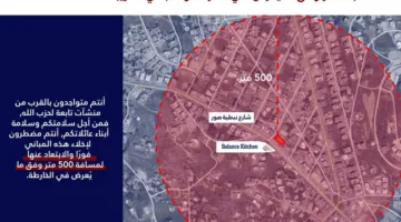 بالصور: تحذير إسرائيلي في الجنوب!