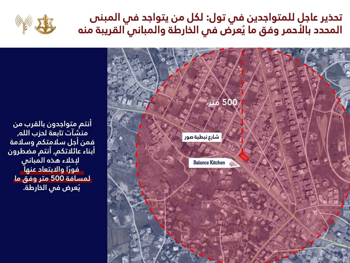 بالصور: تحذير إسرائيلي في الجنوب! بالصور: تحذير إسرائيلي في الجنوب!