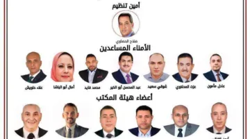 بالصور.. حزب الجبهة الوطنية في الغربية يكشف عن تشكيل أمانته برئاسة الشرقاوي