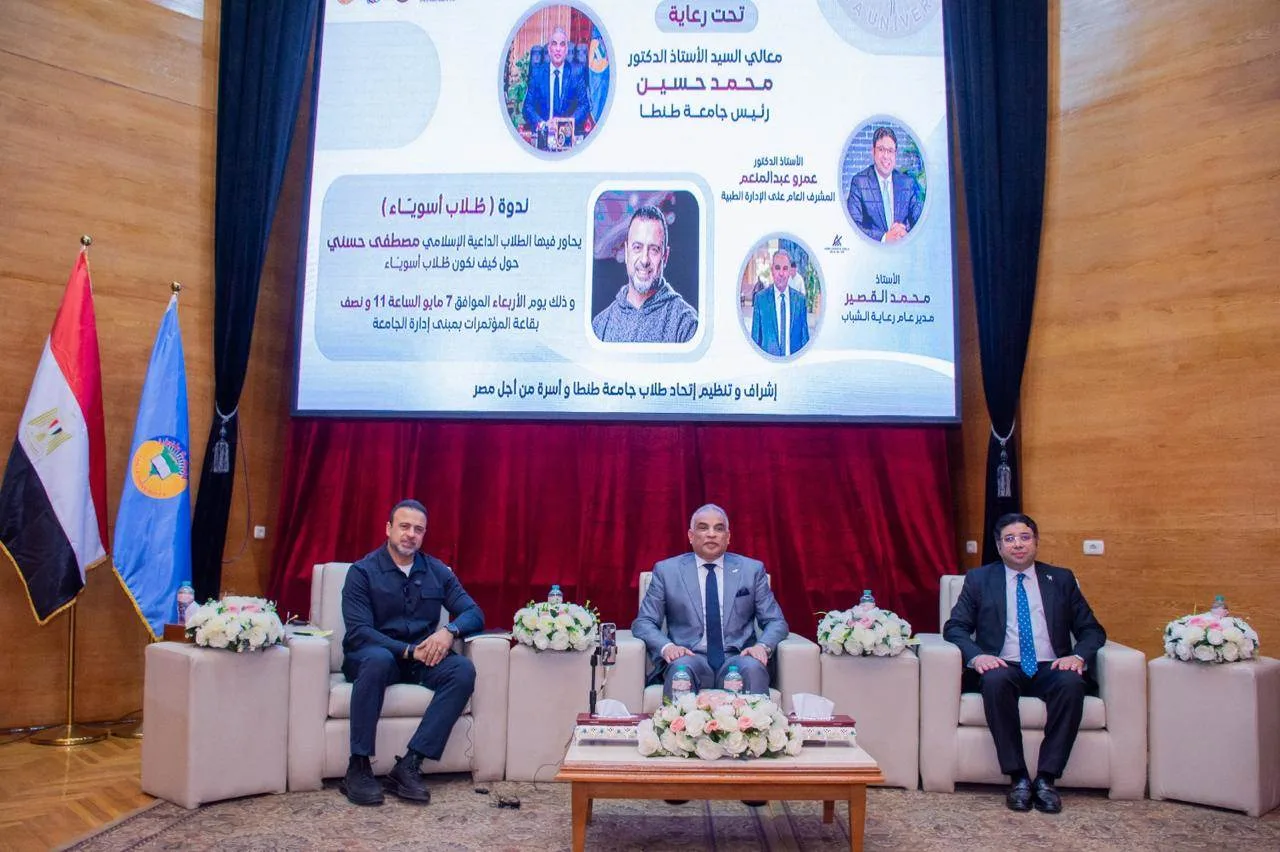 بالصور.. رئيس جامعة طنطا: مفهوم "الطالب السوي" لبنة أساسية في "بناء الإنسان"