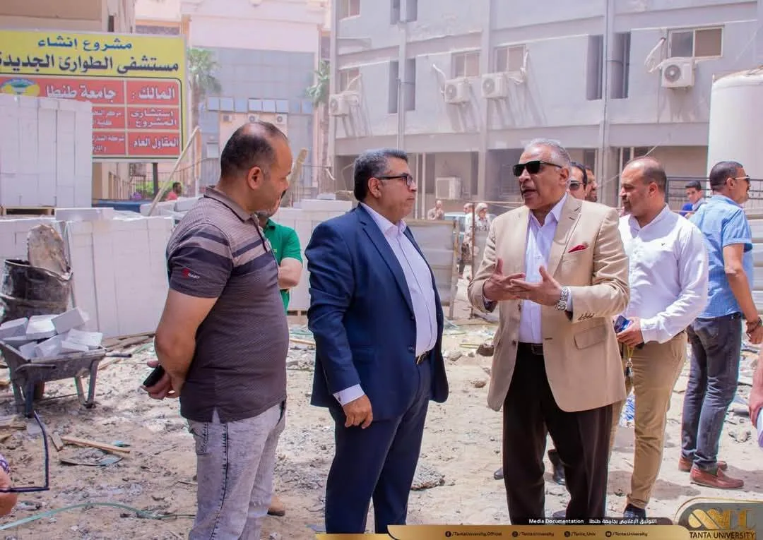 بالصور.. رئيس جامعة طنطا يراقب تقدم إنشاء مستشفى الطوارئ الجديد بالصور.. رئيس جامعة طنطا يراقب تقدم إنشاء مستشفى الطوارئ الجديد
