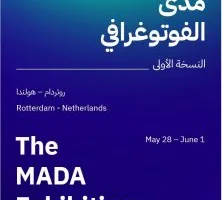 بالصور: مهرجان روتردام السينمائي العربي يحيي 25 عاماً من الفن والتنوع الثقافي