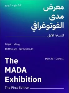 بالصور: مهرجان روتردام السينمائي العربي يحيي 25 عاماً من الفن والتنوع الثقافي بالصور: مهرجان روتردام السينمائي العربي يحيي 25 عاماً من الفن والتنوع الثقافي