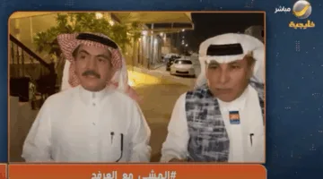 بالفيديو.. عبد الحميد العمري في برنامج “ياهلا بالعرفج”: أمارس المشي منذ أيام الثانوية وأستوحي أغلب أفكاري أثناء ذلك.