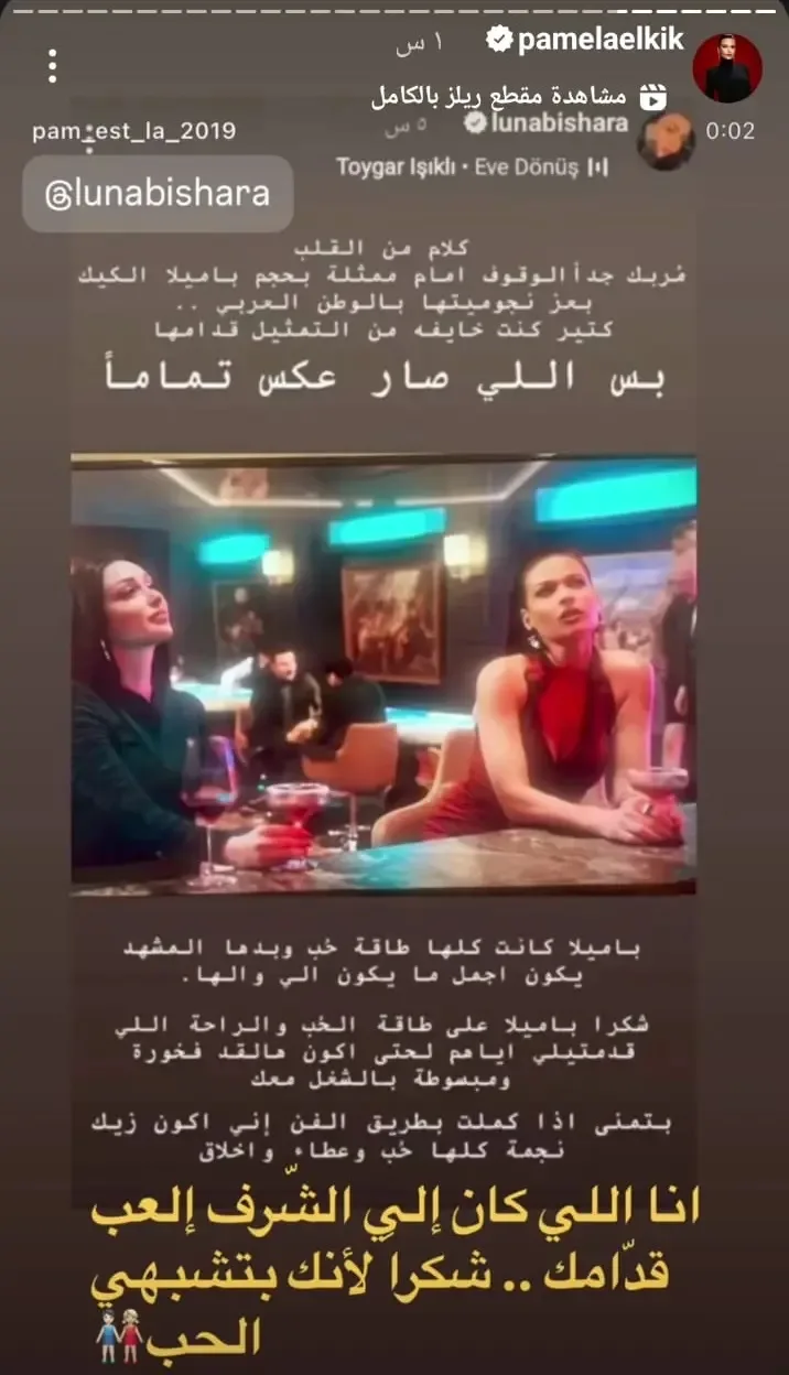 باميلا الكيك ترد على إشادة لونا بشارة بأدائها في مسلسل “آسر” بهذه الطريقة باميلا الكيك ترد على إشادة لونا بشارة بأدائها في مسلسل “آسر” بهذه الطريقة