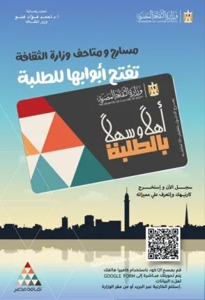 بتخفيض 50%على التذاكر.. وزير الثقافة يعلن إطلاق مشروع «أهلاً وسهلاً بالطلبة»