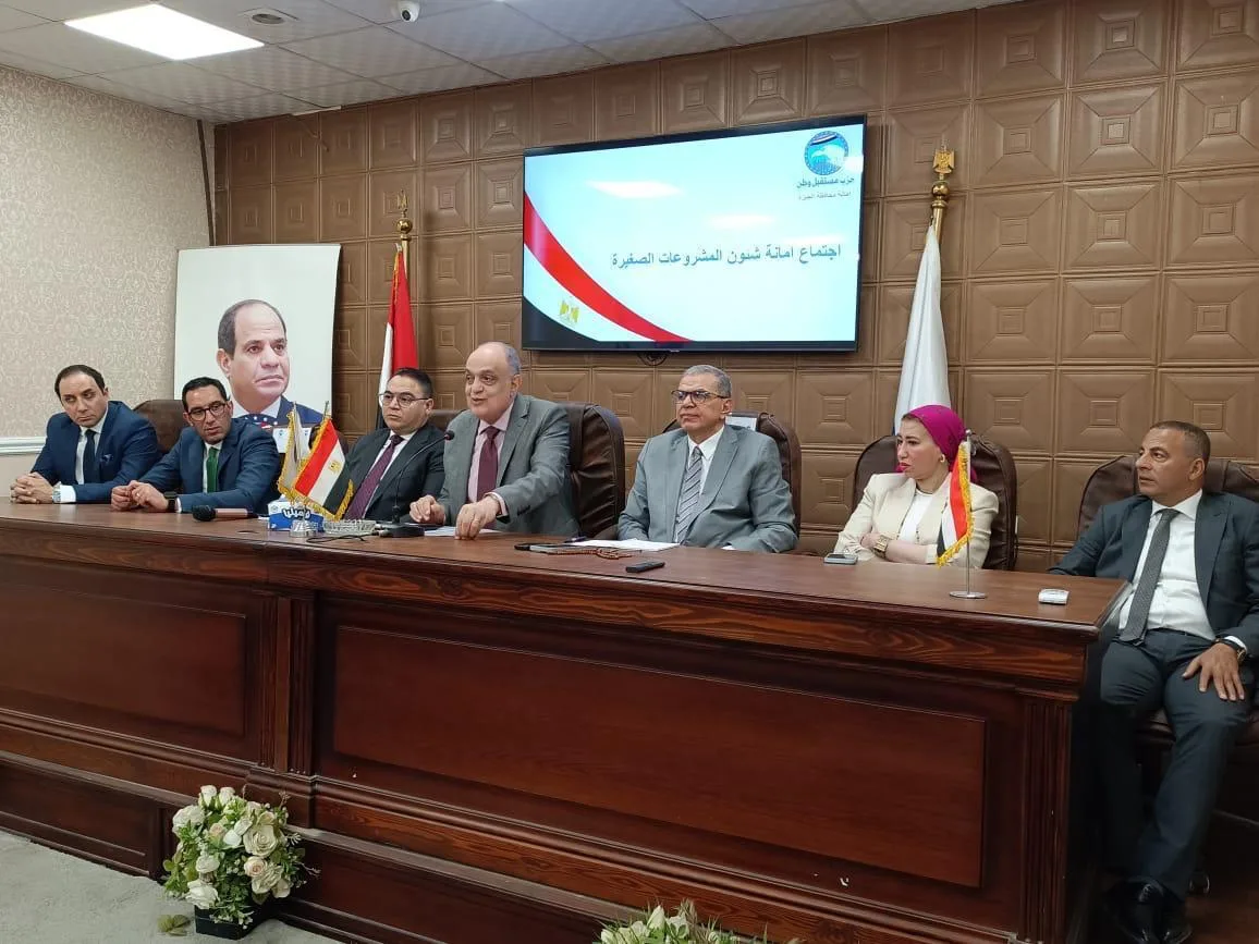 بتوجيهات الأمين العام، حزب «مستقبل وطن» يكمل تقييم مشكلات المشروعات الصغيرة في الجيزة استعدادًا لحلها بالتعاون مع الجهات ذات الصلة. بتوجيهات الأمين العام، حزب «مستقبل وطن» يكمل تقييم مشكلات المشروعات الصغيرة في الجيزة استعدادًا لحلها بالتعاون مع الجهات ذات الصلة.