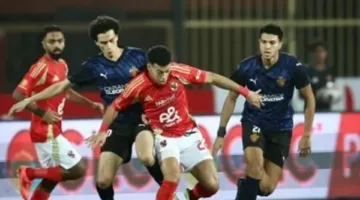 بث حي لمباراة الأهلي ضد البنك الأهلي في الوقت الحالي (فيديو)