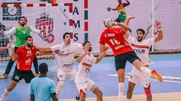 بث حي لمتابعة مباراة الأهلي والزمالك في نهائي دوري أبطال إفريقيا لكرة اليد